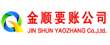 全椒要账公司
